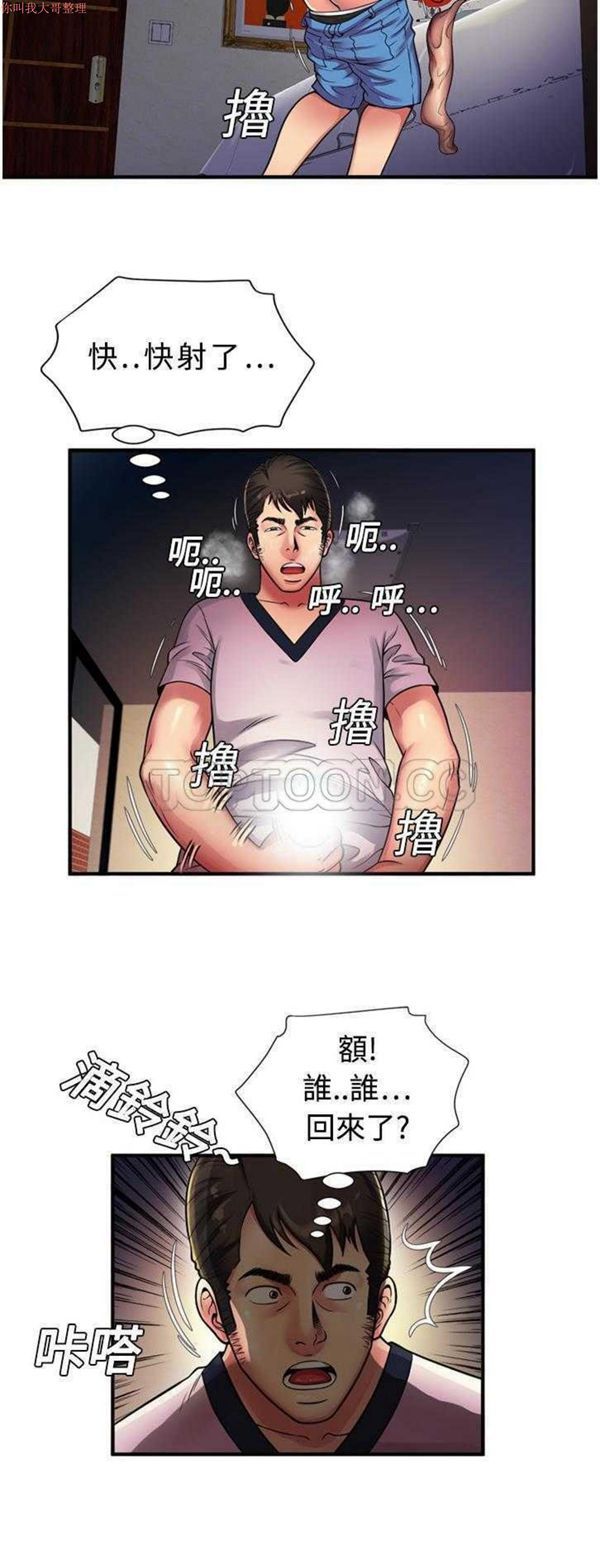 第 11 话 - 第7.jpg页