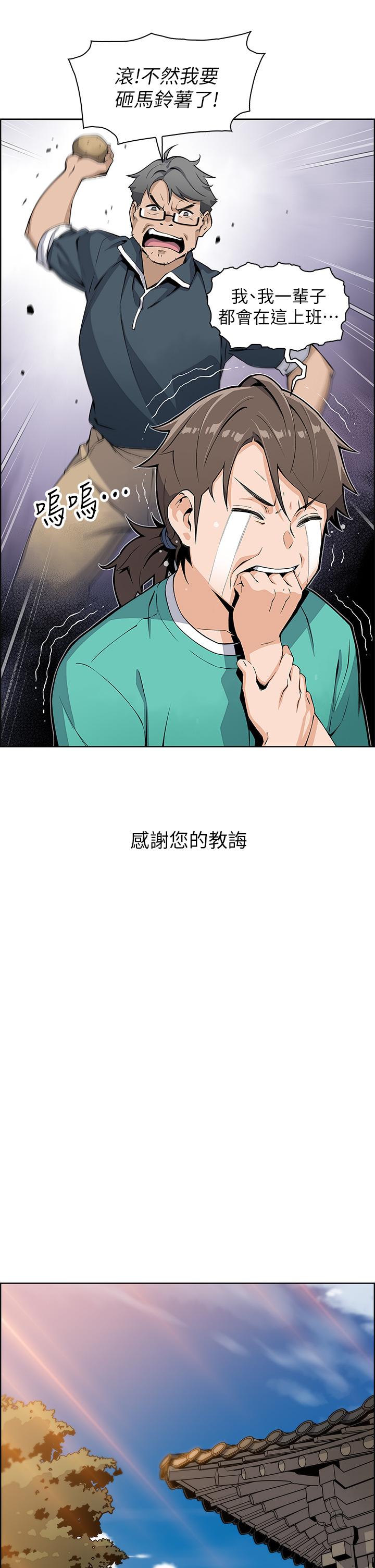 第1話-美味的母女嫩豆腐 - 第49.jpg页