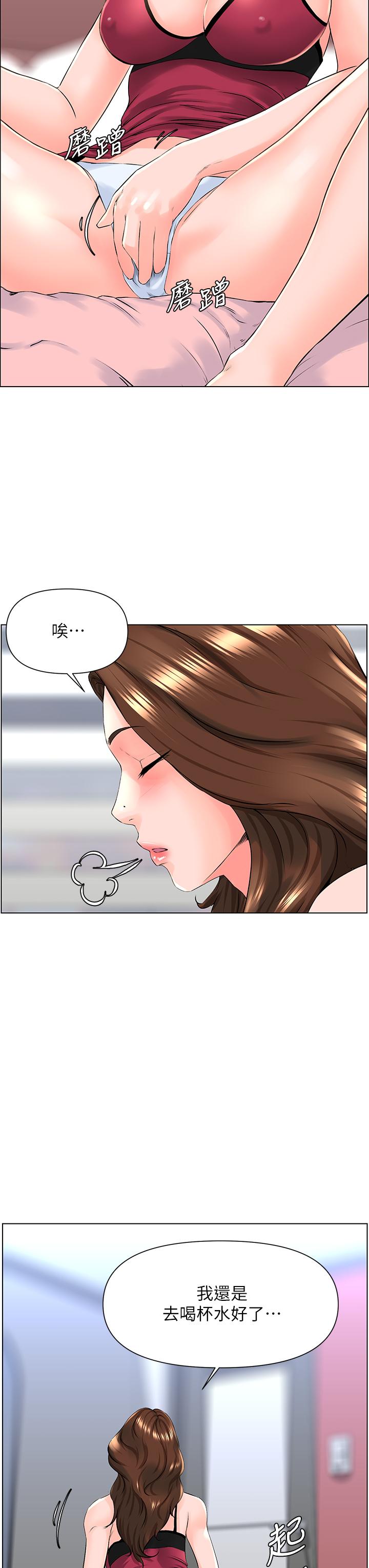 第12話-我再也忍不住了 - 第19.jpg页