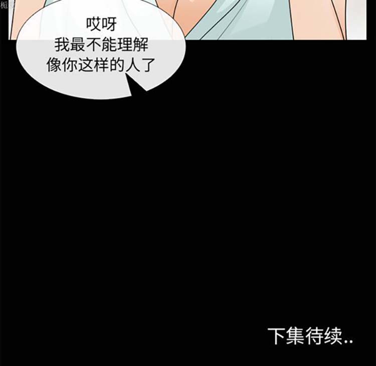 第 15 话 - 第104.jpg页