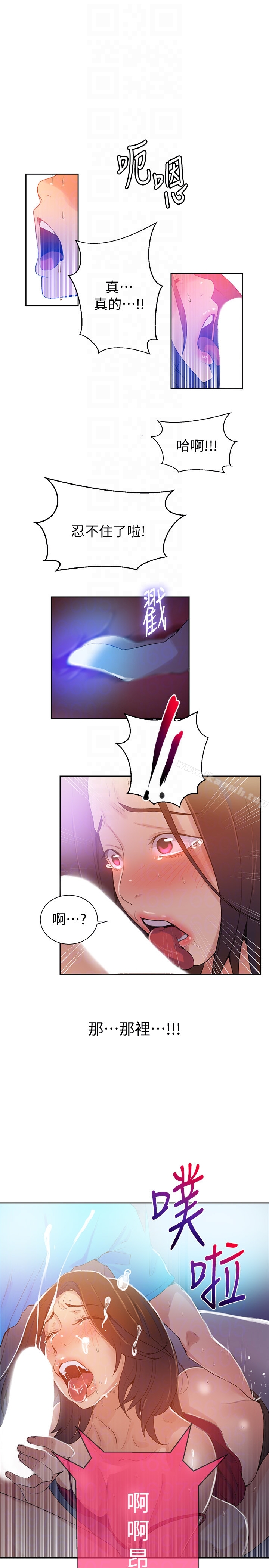 第18話-子豪無止盡的慾望 - 第11.jpg页