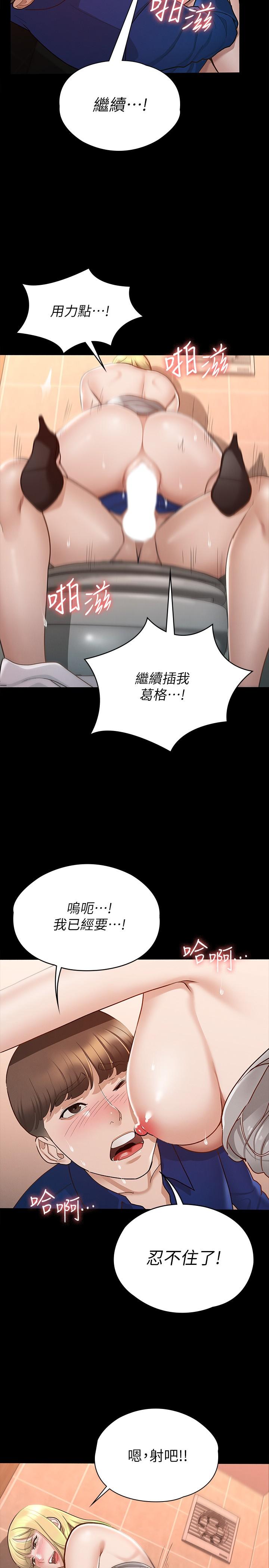 第12話-廁所傳出的呻吟聲 - 第20.jpg页