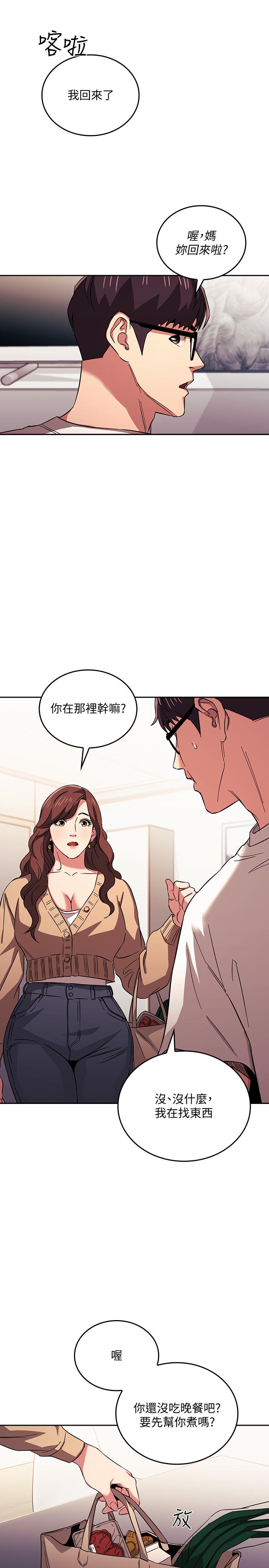 第28話-熒幕里傳來媽的呻吟聲 - 第11.jpg页