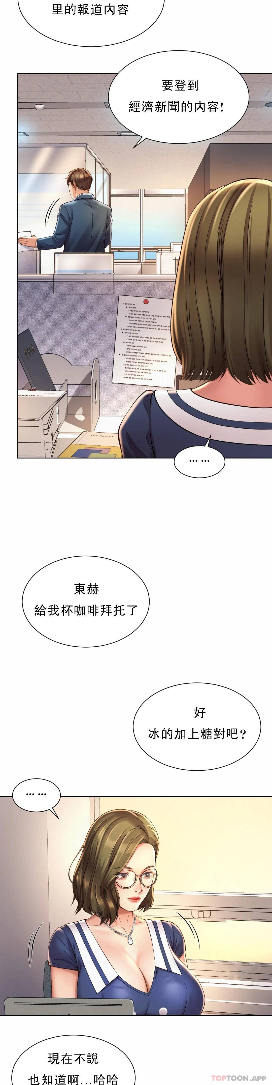 第7话-给你证明的机会 - 第18.jpg页