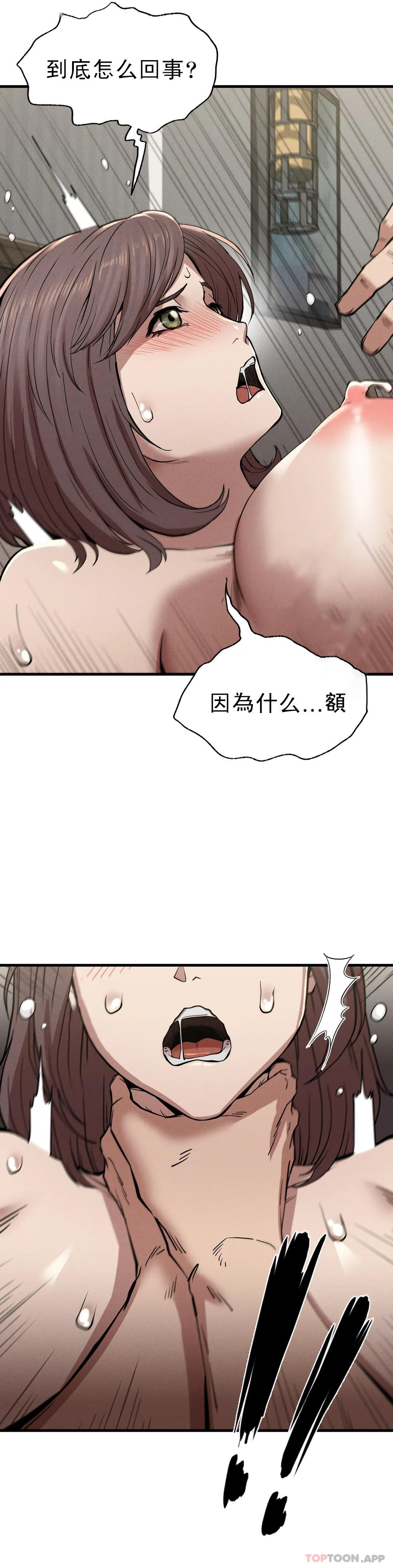 第11話-拿回本屬於我的 - 第39.jpg页