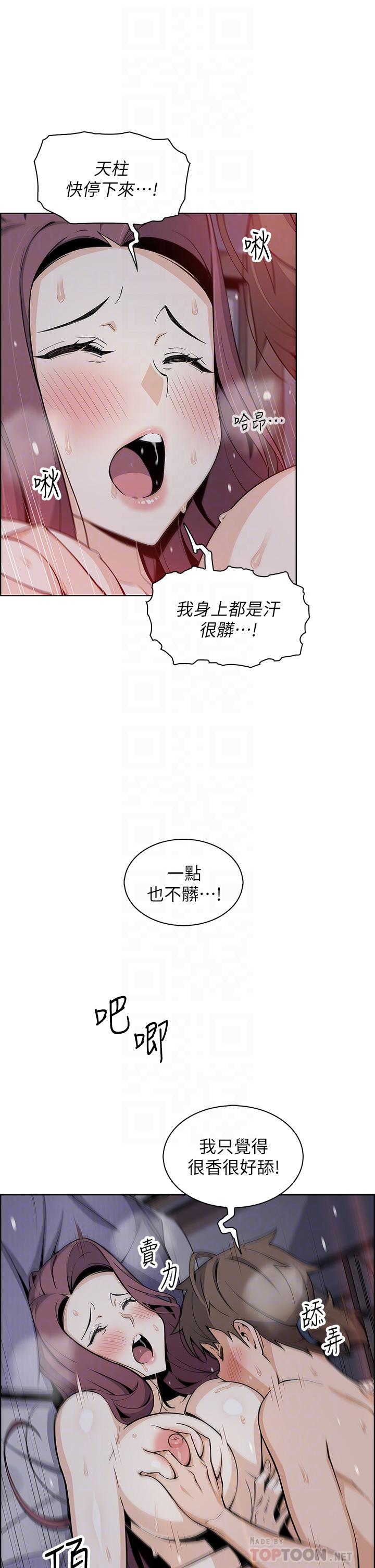 第22話-讓老闆娘體驗絕頂高潮 - 第10.jpg页