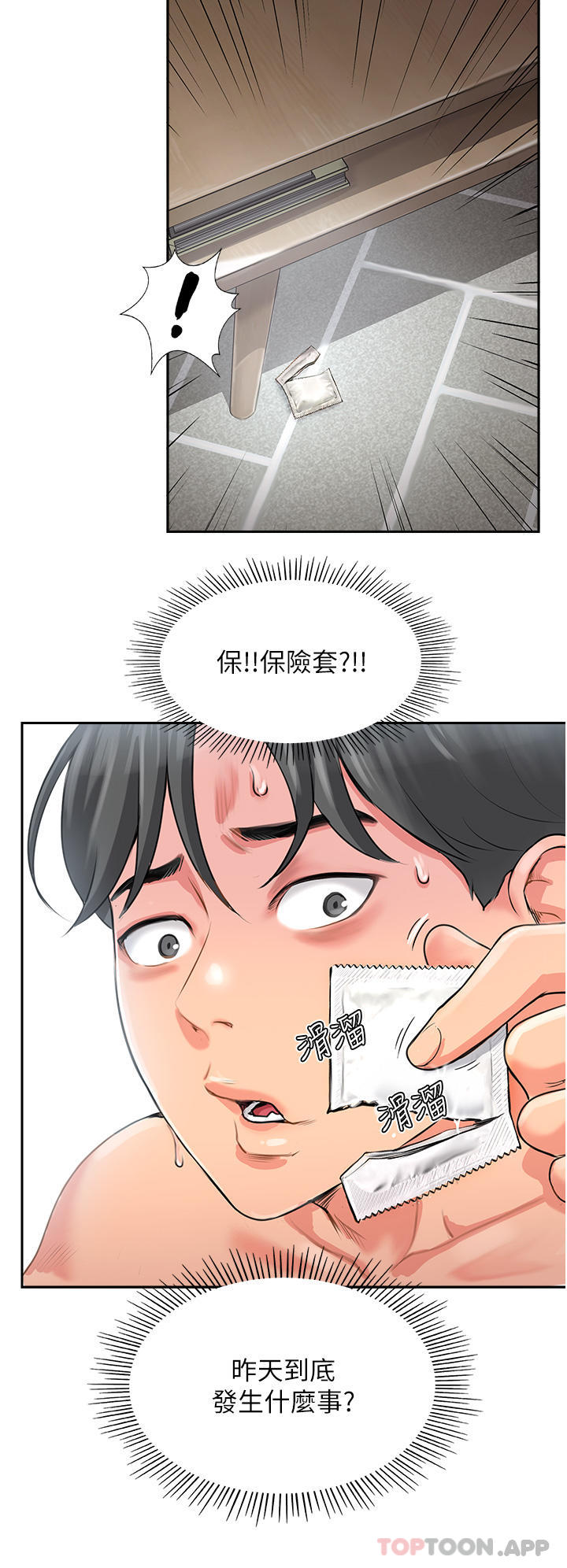 第1话-同好会的另类目的 - 第92.jpg页