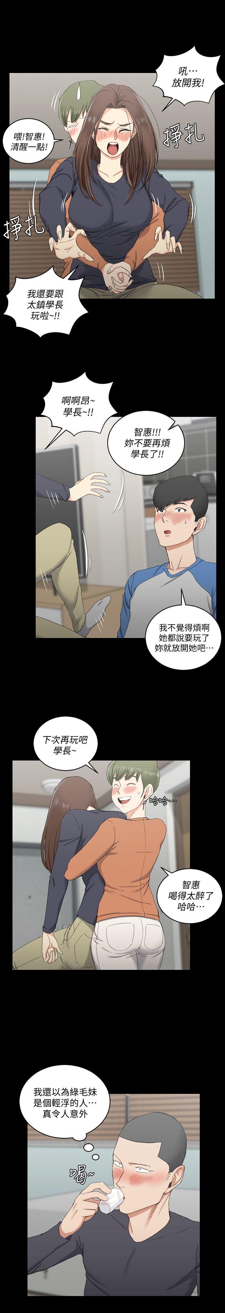 第58話-我今晚一定要! - 第20.jpg页