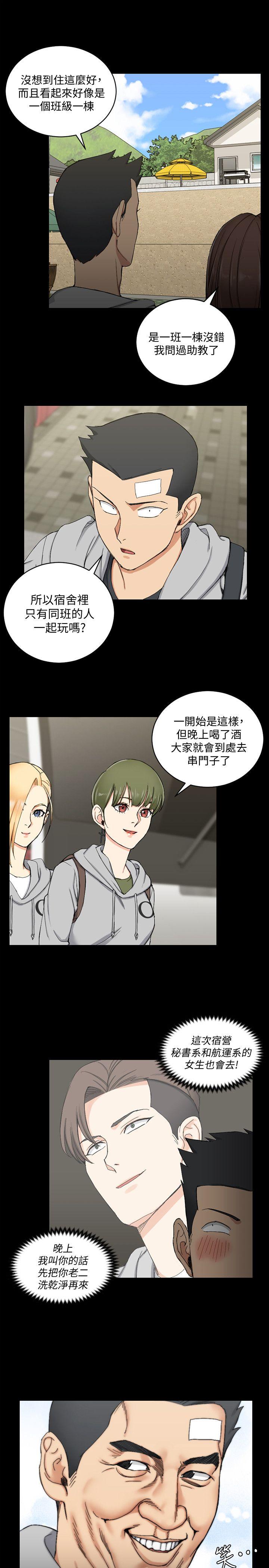 第68話-心跳破表 - 第16.jpg页