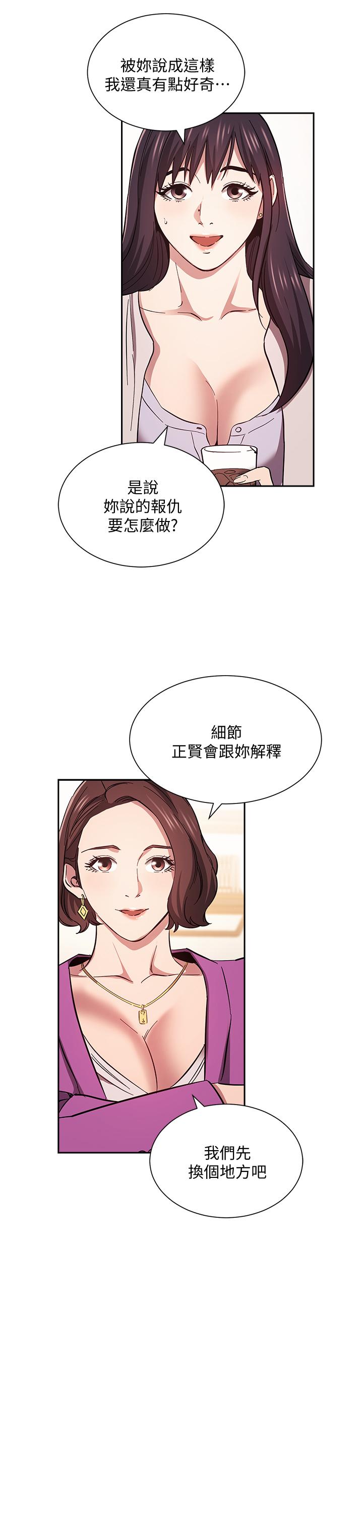 第57話-年輕家長的性感誘惑 - 第25.jpg页