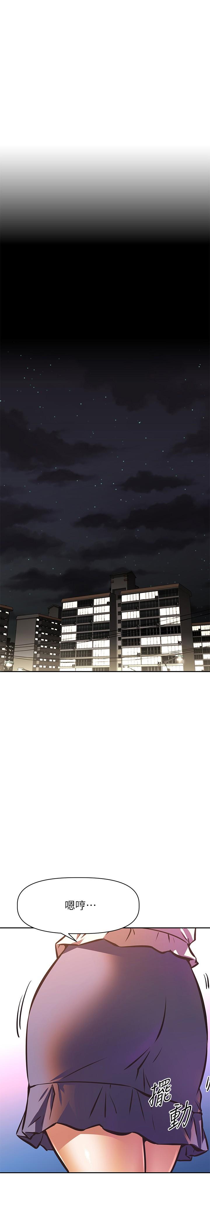 阿姨不可以壞壞 第17話-頭好暈，找地方休息一下 第1页