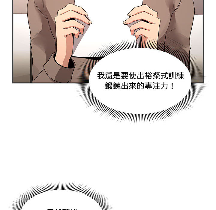 第2話 - 第57.jpg页