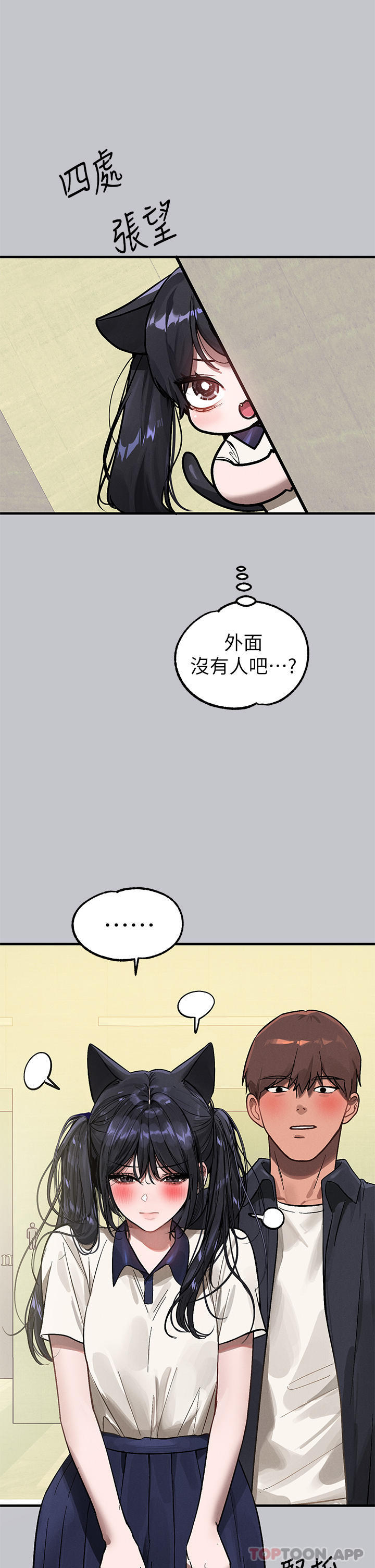 第99话-你会「开车」吧 - 第9.jpg页