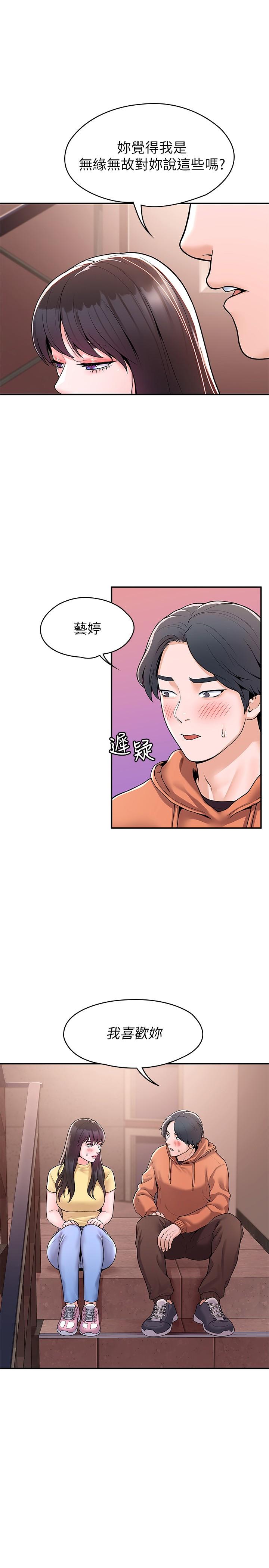第58話-清純女大解放 - 第1.jpg页
