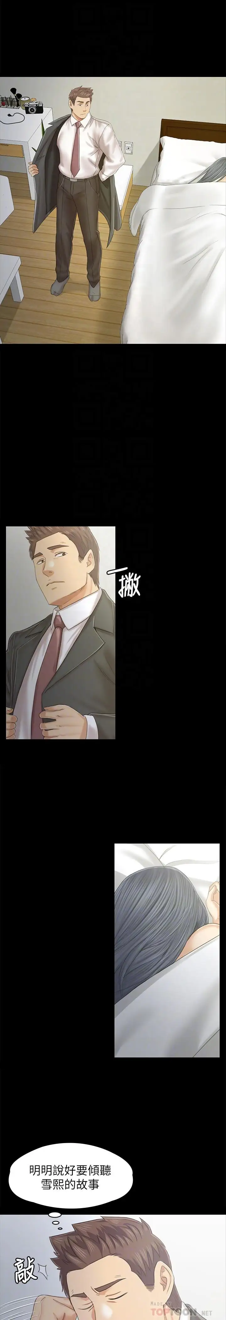 第94话 这是最后一次了 - 第14.jpg页