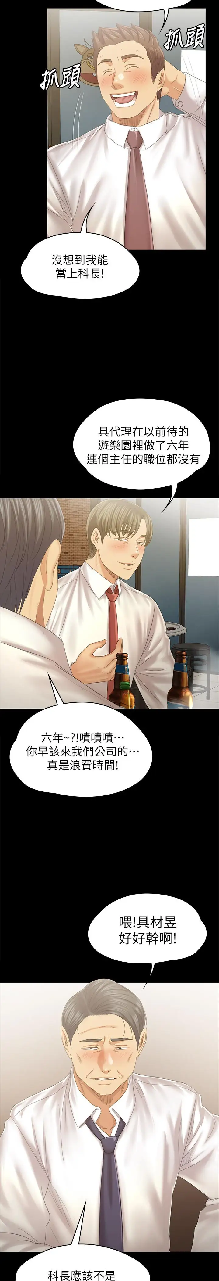 第92话 单恋的代价 - 第26.jpg页