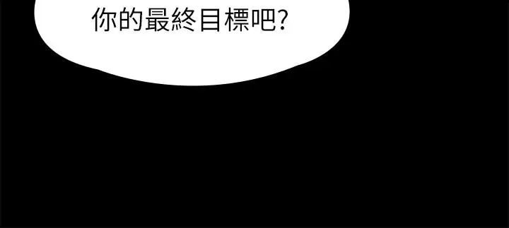 第92话 单恋的代价 - 第27.jpg页