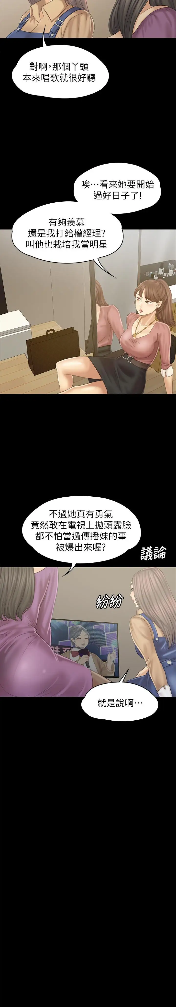 第95话 与製作人密会 - 第7.jpg页