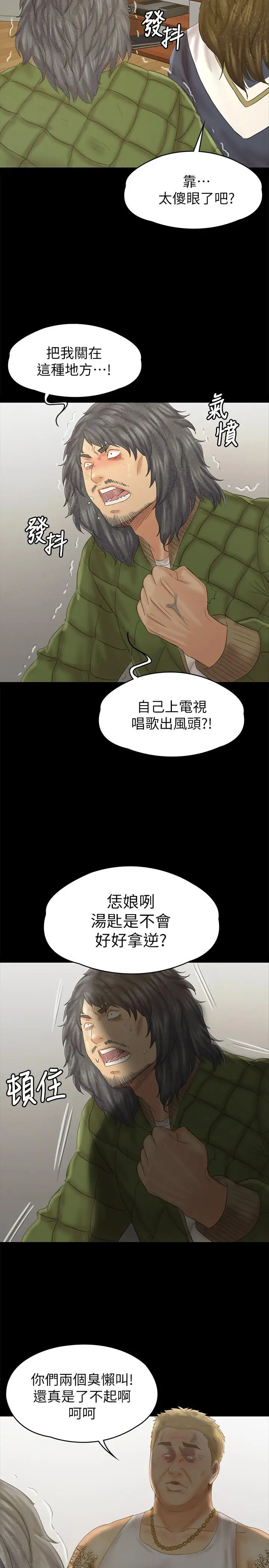 第95话 与製作人密会 - 第11.jpg页