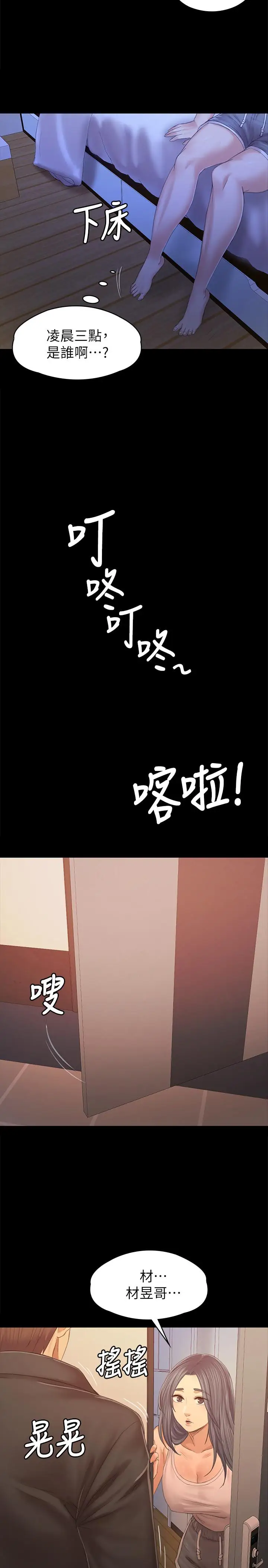 第92话 单恋的代价 - 第31.jpg页