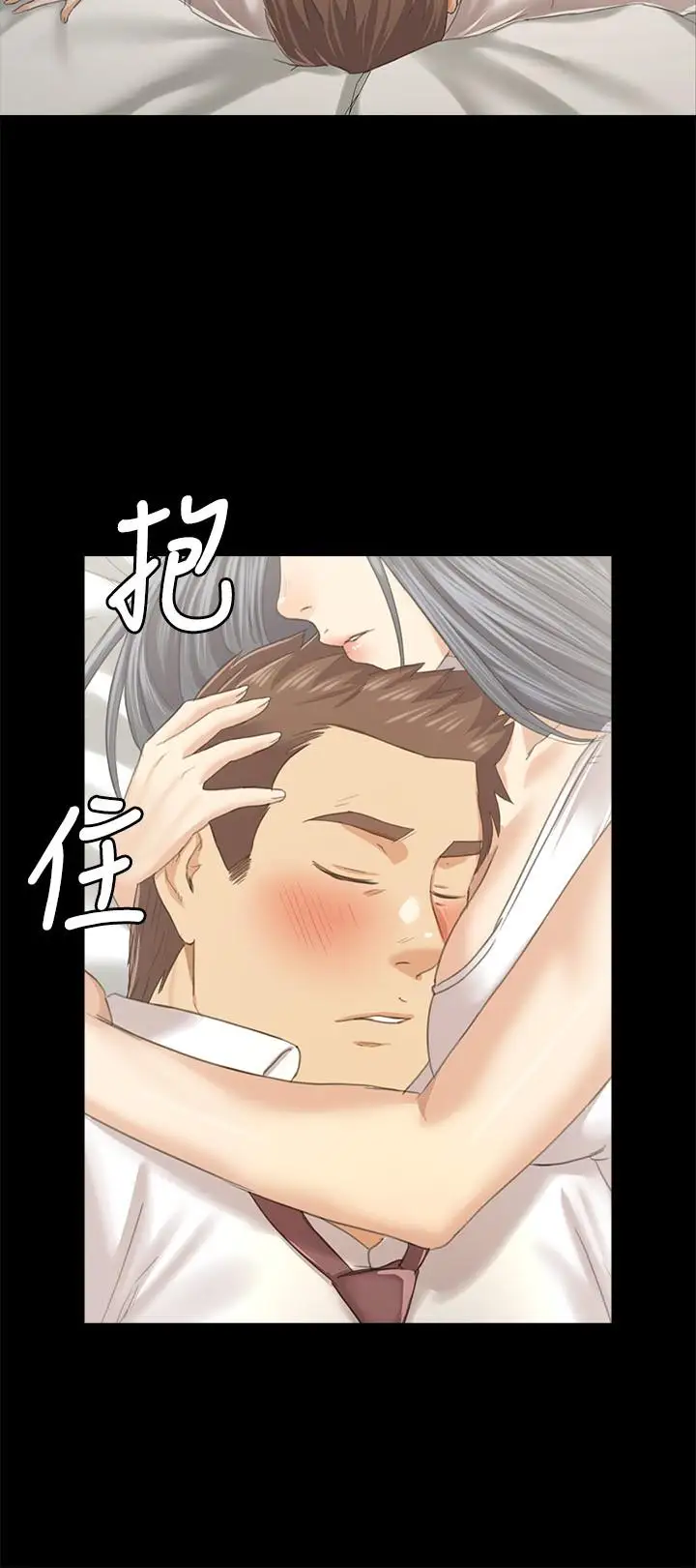 第93话 效忠公司的理由 - 第23.jpg页