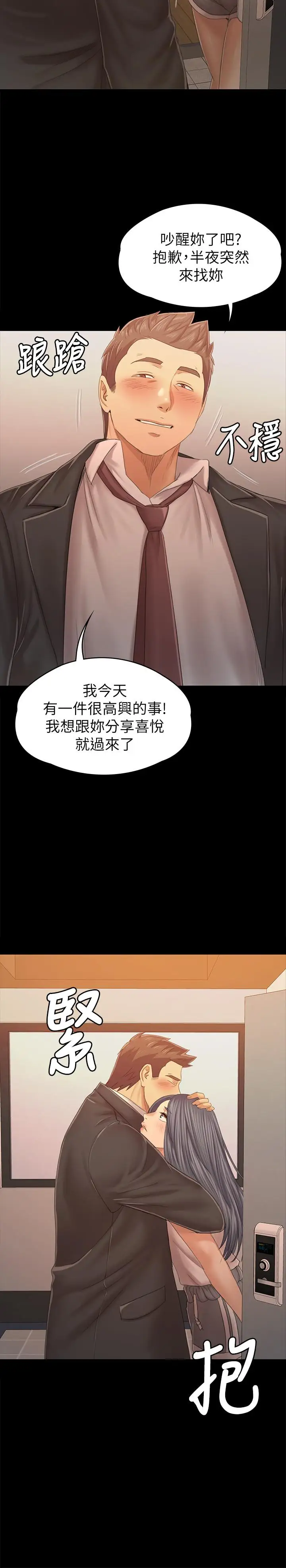 第92话 单恋的代价 - 第32.jpg页