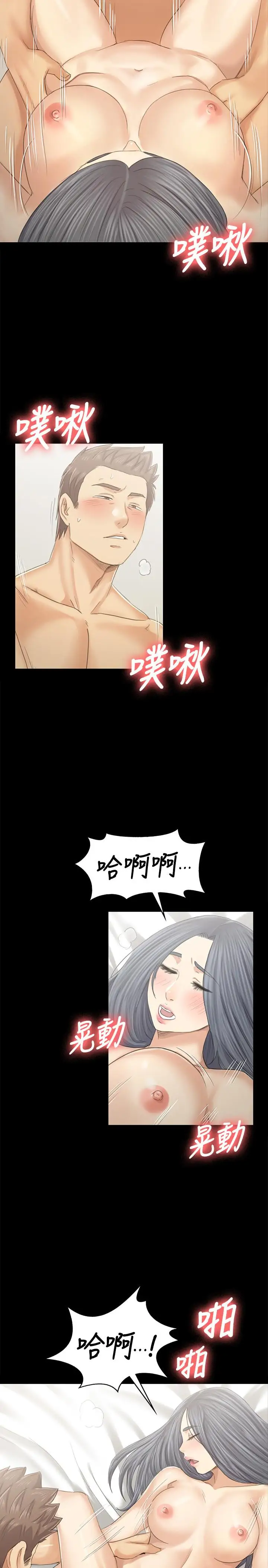 第93话 效忠公司的理由 - 第29.jpg页