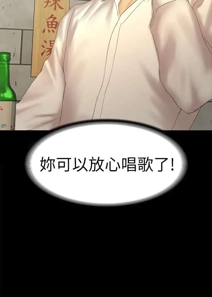 第93话 效忠公司的理由 - 第32.jpg页