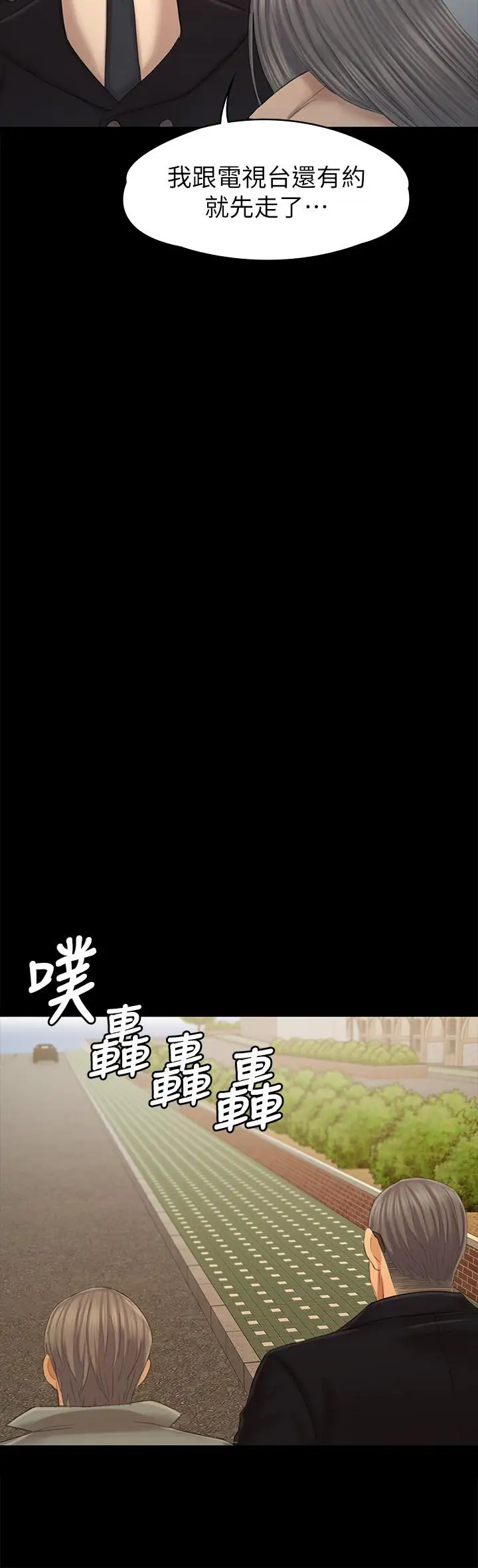 第95话 与製作人密会 - 第22.jpg页