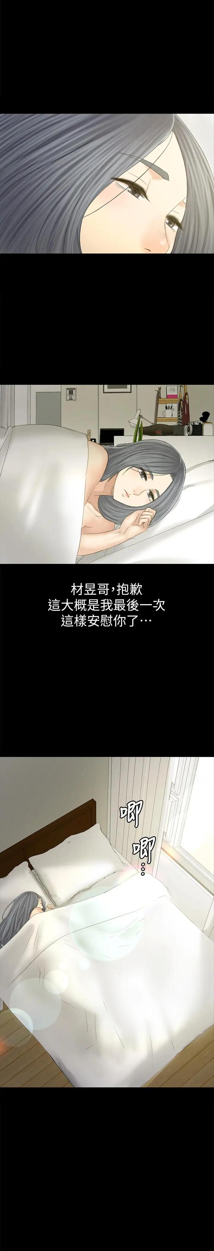 第94话 这是最后一次了 - 第17.jpg页