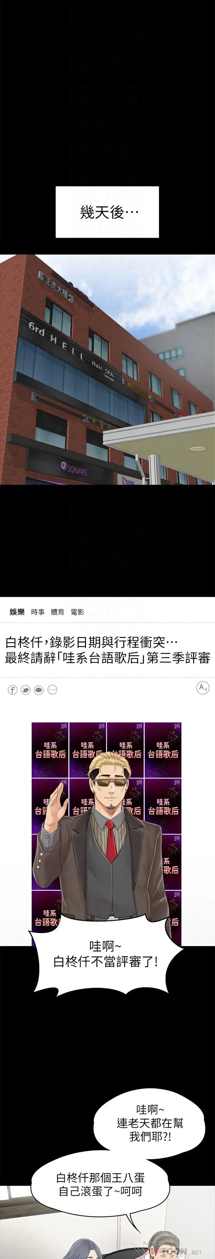 第94话 这是最后一次了 - 第18.jpg页