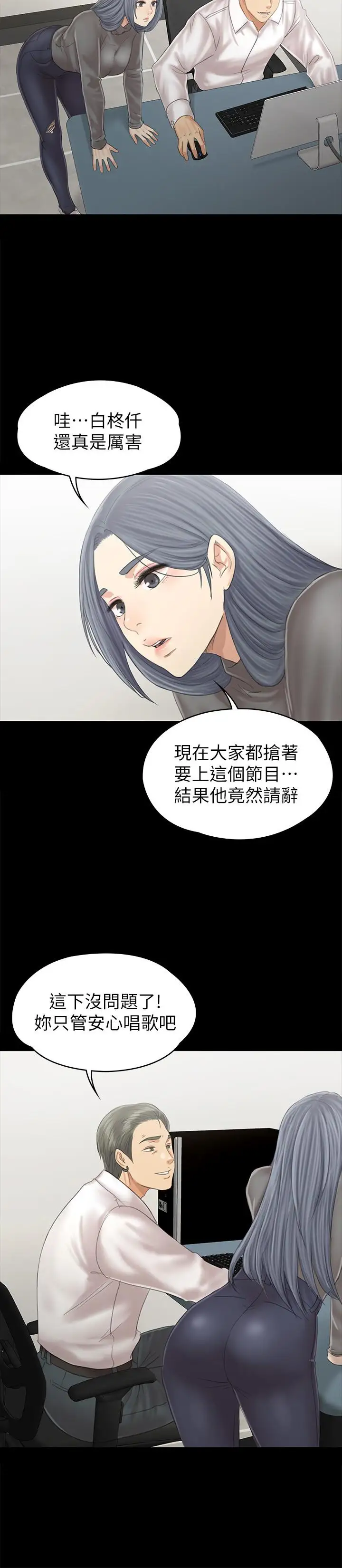 第94话 这是最后一次了 - 第19.jpg页