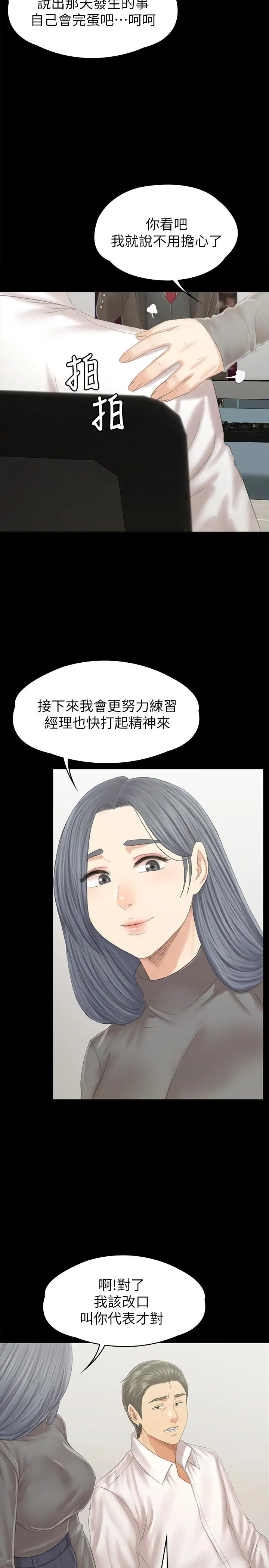 第94话 这是最后一次了 - 第21.jpg页