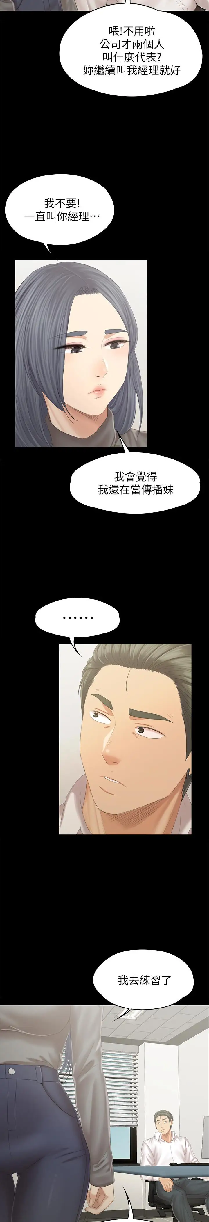 第94话 这是最后一次了 - 第22.jpg页