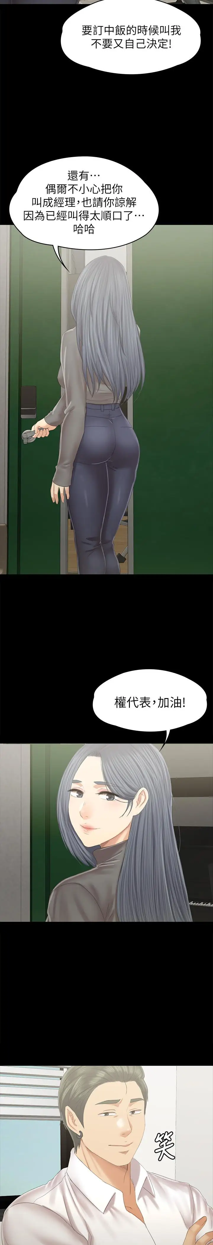 第94话 这是最后一次了 - 第23.jpg页