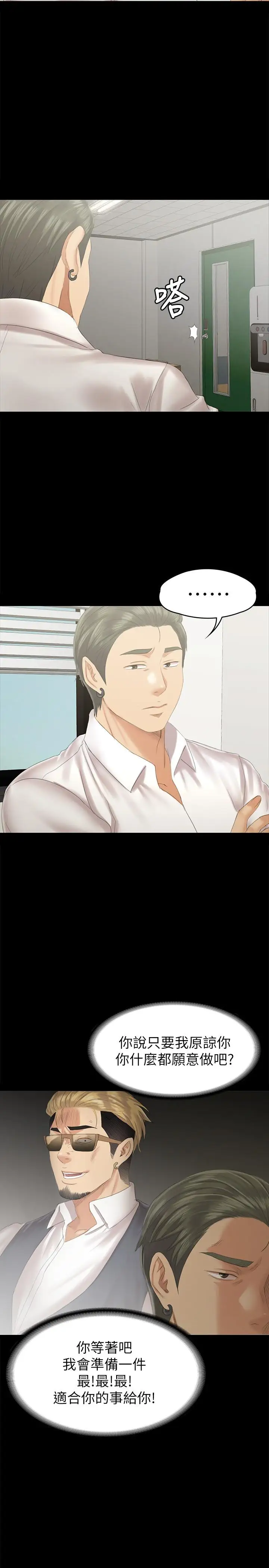 第94话 这是最后一次了 - 第24.jpg页