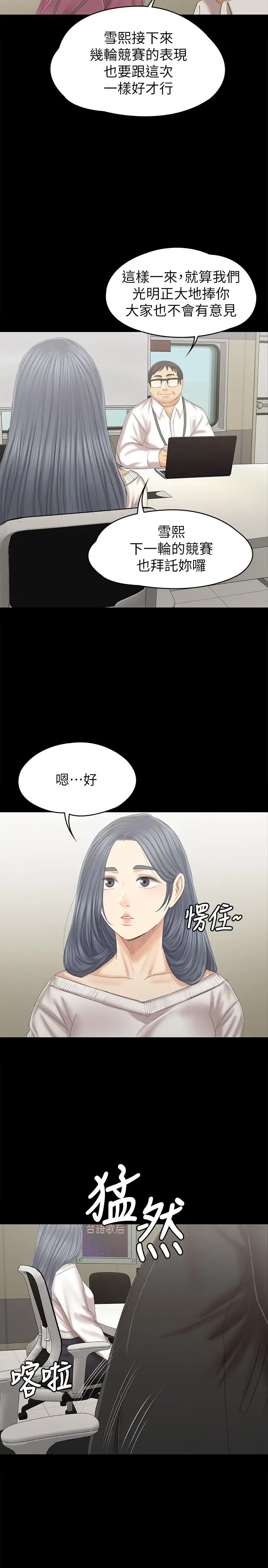 第95话 与製作人密会 - 第30.jpg页