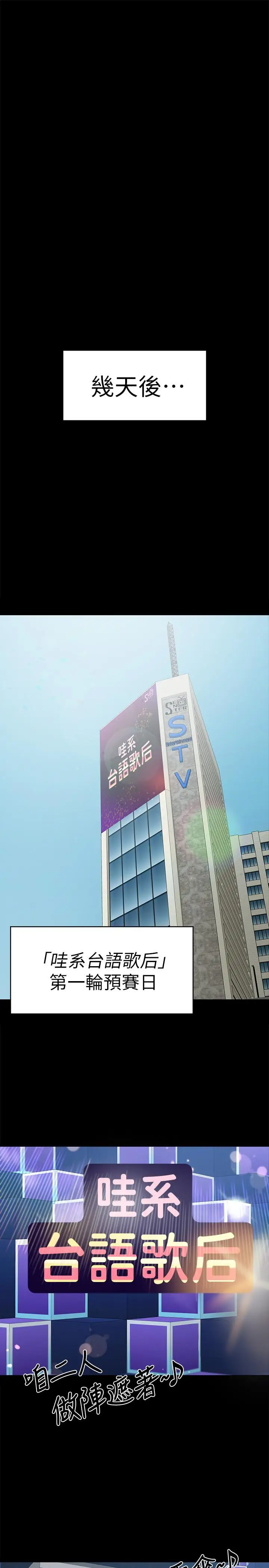 第94话 这是最后一次了 - 第27.jpg页
