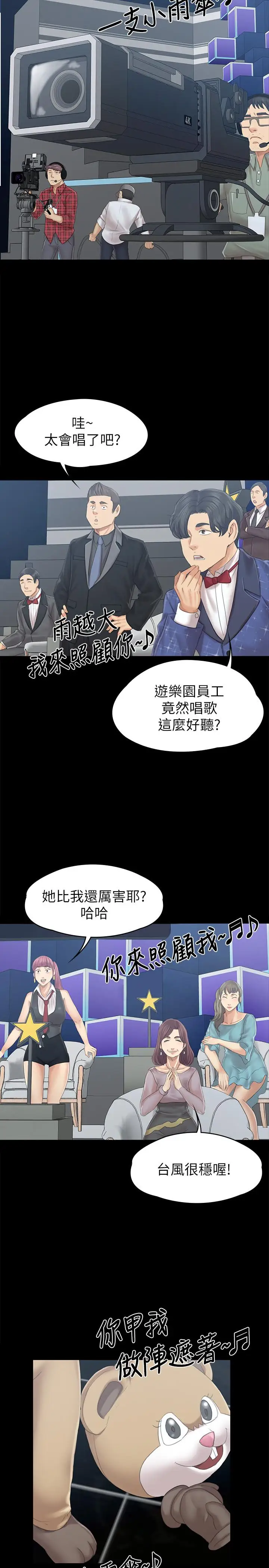 第94话 这是最后一次了 - 第28.jpg页
