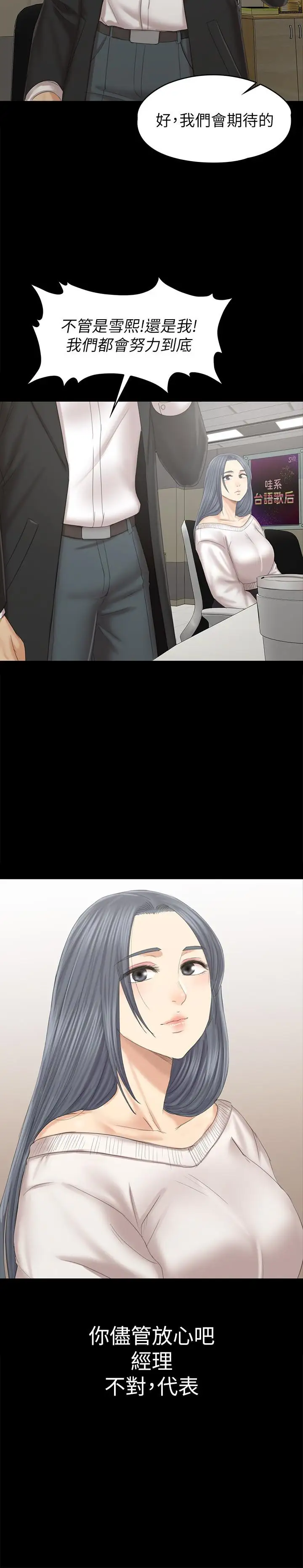 第95话 与製作人密会 - 第32.jpg页
