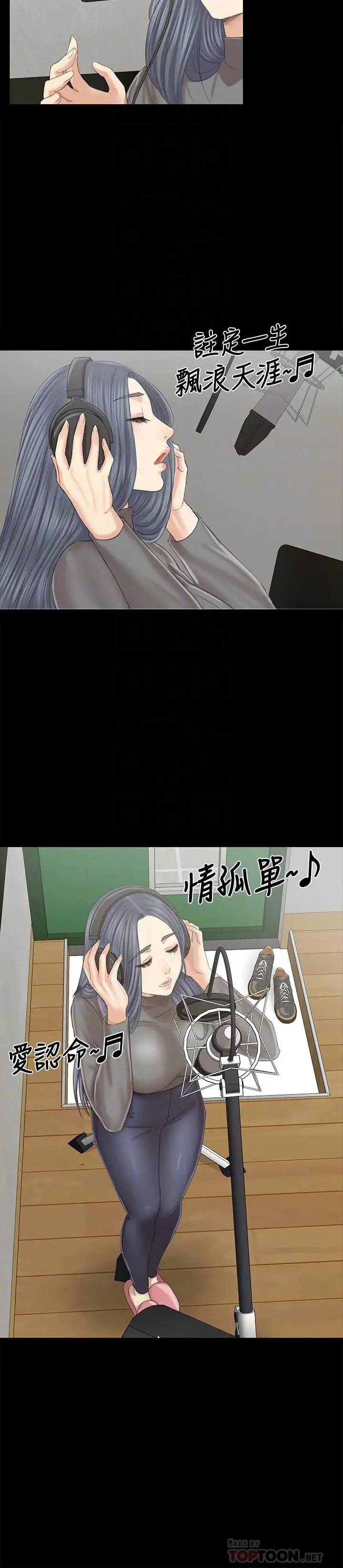 第96话 变态副总找上雪熙 - 第4.jpg页