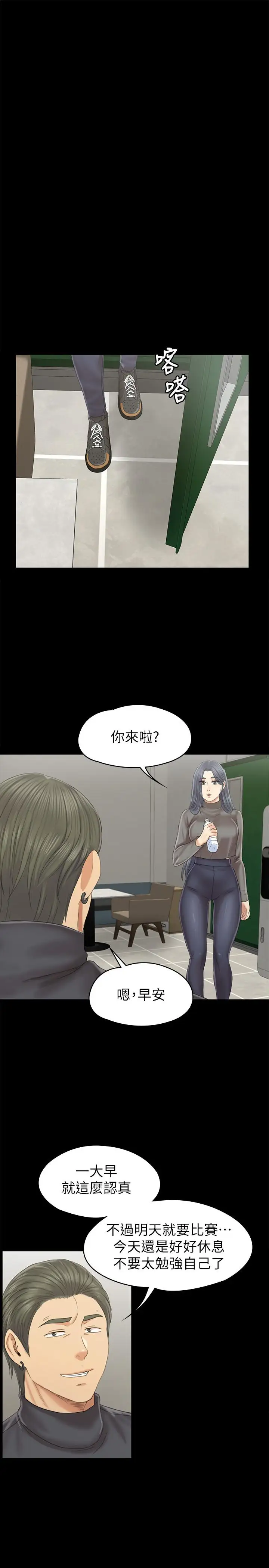 第96话 变态副总找上雪熙 - 第5.jpg页