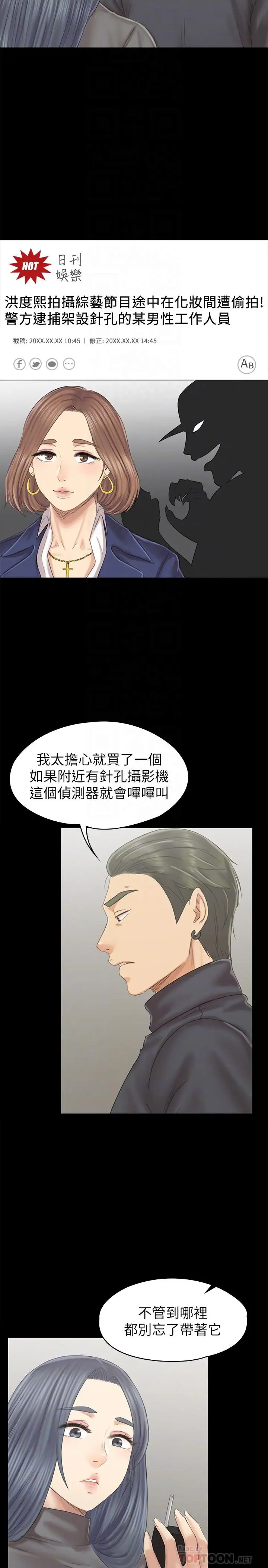 第96话 变态副总找上雪熙 - 第8.jpg页
