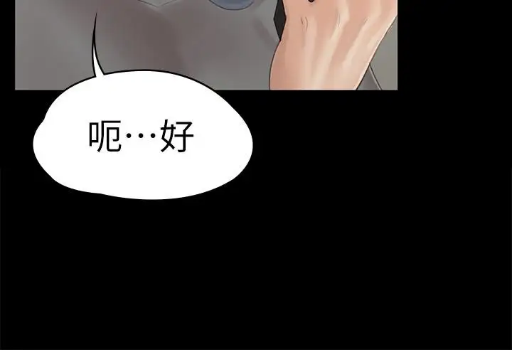 第96话 变态副总找上雪熙 - 第9.jpg页