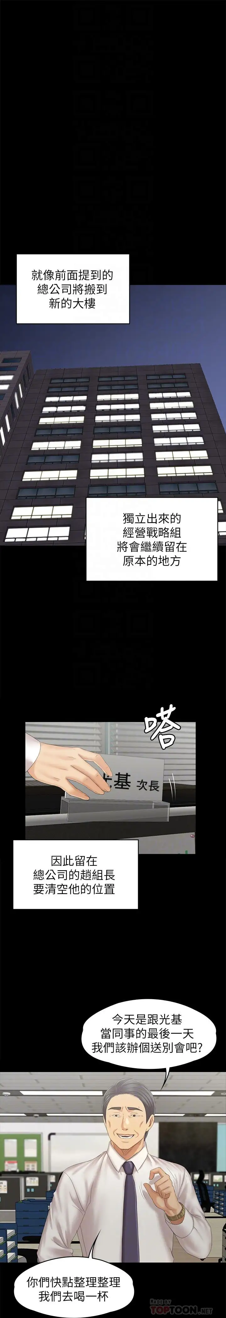 第96话 变态副总找上雪熙 - 第14.jpg页
