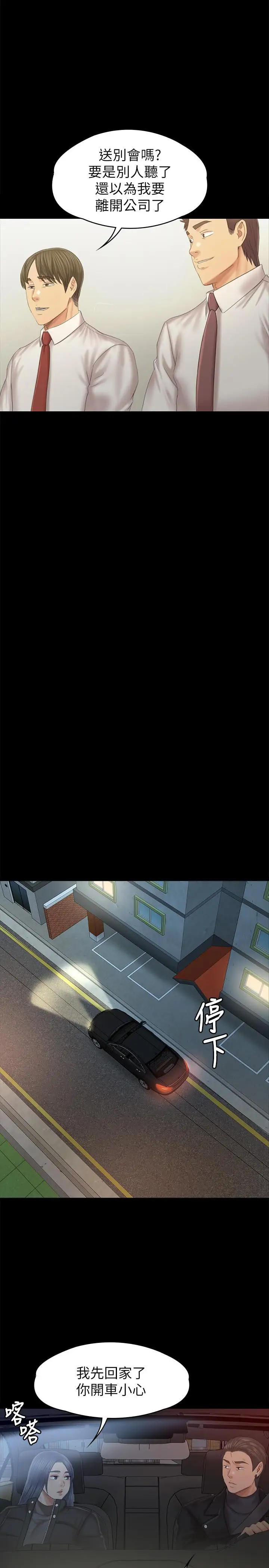 第96话 变态副总找上雪熙 - 第15.jpg页