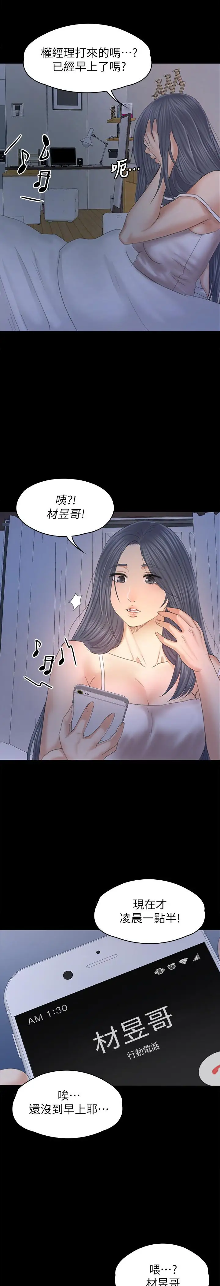 第96话 变态副总找上雪熙 - 第30.jpg页