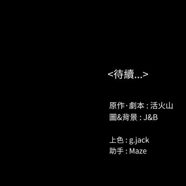 第96话 变态副总找上雪熙 - 第32.jpg页