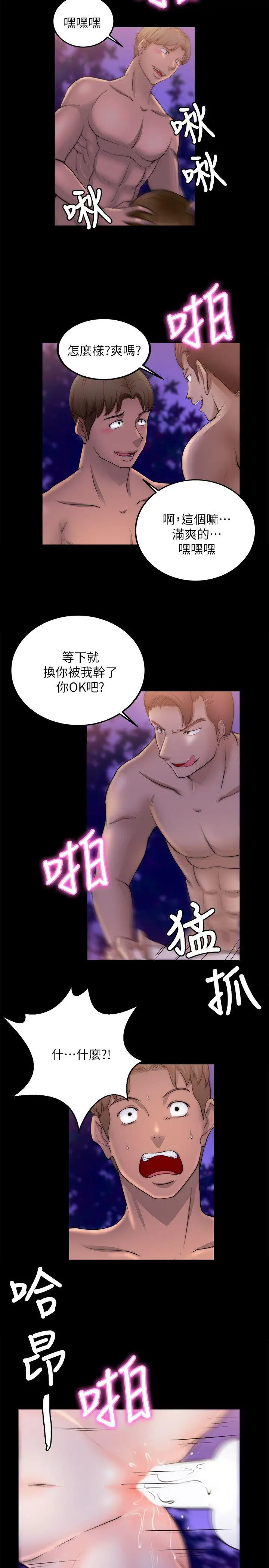 第17话 - 第10.jpg页
