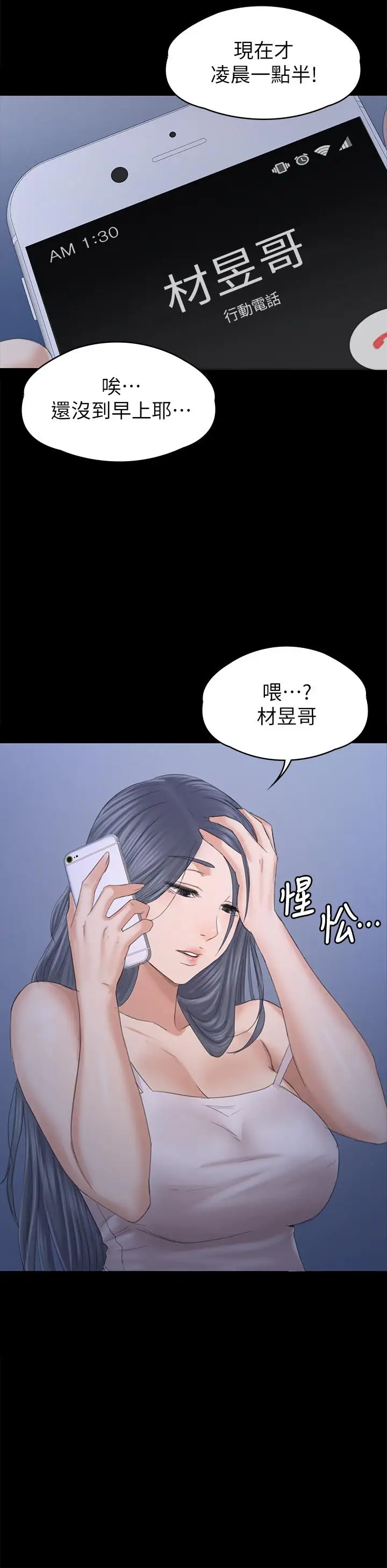 第97话 雪熙再度来到KTV - 第2.jpg页